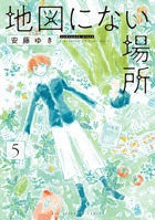 夏目アラタの結婚 12 | 書籍 | 小学館
