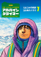 Amazon.co.jp: 剣岳―点の記 : 新田次郎: 本