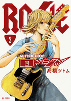 ギターショップ・ロージー ３