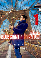 ＢＬＵＥ　ＧＩＡＮＴ　ＭＯＭＥＮＴＵＭ １
