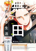 ホタルの嫁入り 2 | 書籍 | 小学館