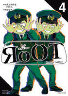 ＲｏＯＴ／ルート　オブ　オッドタクシー ４