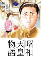 哭きの竜～Genesis～ | 書籍 | 小学館