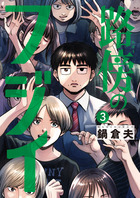 路傍のフジイ ３