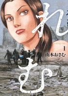 そばもん ニッポン蕎麦行脚 20 | 書籍 | 小学館