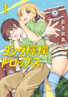 ヨシダ檸檬ドロップス １