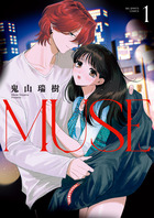 ＭＵＳＥ １