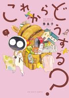 黄昏流星群 71 | 書籍 | 小学館