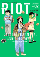 ＲＩＯＴ ２