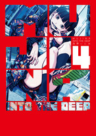 MUJINA INTO THE DEEP ４