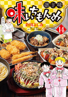 味いちもんめ～にっぽん食紀行～ 5 | 書籍 | 小学館