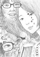 【美品】【希少】【瞬きの音】【押見修造】ビッグコミックスペリオール 2冊 瞬きの音 2 | 書籍 | 小学館