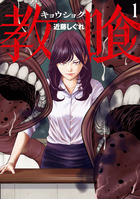 異世界ありがとう 8 | 書籍 | 小学館