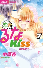 天然はちみつ寮 7 小学館