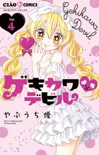 探偵ミーミのおしゃれ事件簿 ２ 小学館