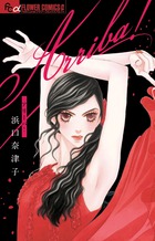 ａｒｒｉｂａ 小学館