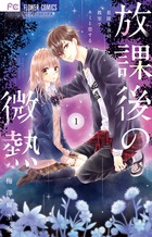 殺されるなら いっそ桜の木の下で 小学館