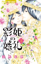 サングリアル 王への羅針盤 ２ 小学館