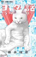 あっぱれメガバカｂｏｙｓ 1 小学館