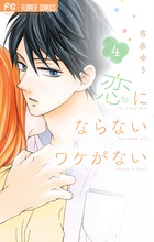 マンゴスチンの恋人 書籍 小学館