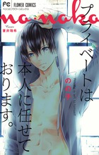 超無気力戦隊ジャパファイブ 1 小学館