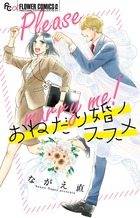 ダメ ダメ ずるい ３ 小学館
