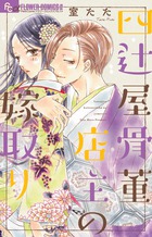 室 たた | 著者 | 小学館
