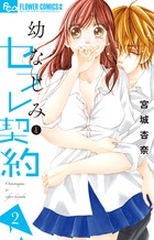 キス 絶交 キス 小学館