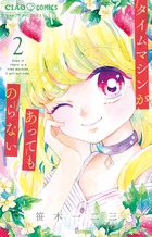 タイムマシンがあってものらない ２