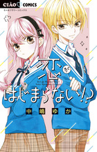 こいき七変化 1 小学館