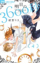 紺野りさ 著者 小学館