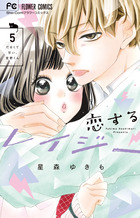 星森ゆきも | 著者 | 小学館