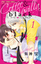 コーヒー＆バニラ　ｂｌａｃｋ １