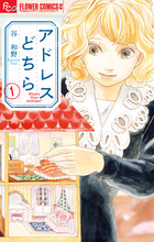 はてなデパート 小学館
