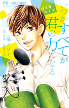 小説 おそ松さん 小学館