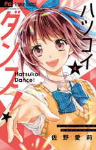 あおざくら 防衛大学校物語 34 | 書籍 | 小学館