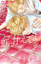 青木琴美 | 著者 | 小学館