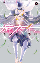 輝夜伝 ３