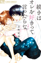 ごくりっ ２ 小学館