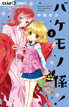 となりのオバケさん 小学館