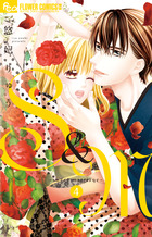 Ｓ＆Ｍ～ｓｗｅｅｔ　ｍａｒｒｉａｇｅ～ ４