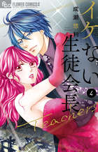 第九の波濤 24 | 書籍 | 小学館