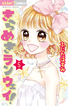 探偵ミーミのおしゃれ事件簿 ２ 書籍 小学館