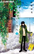 ミステリと言う勿れ １１ | 書籍 | 小学館