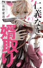 こんなの、しらない 1 | 書籍 | 小学館