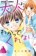 １２歳 ９ ミライ 限定版ｂｏｘ 小学館