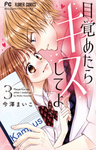 キスはきっと君の傷跡 | 書籍 | 小学館