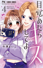 キスはきっと君の傷跡 | 書籍 | 小学館