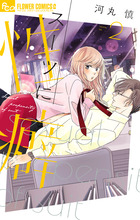 スーツに性癖 コミック 1-10巻セット (小学館) | 河丸慎 |本