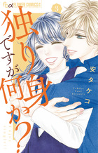 あきらめるのはまだ早い 小学館